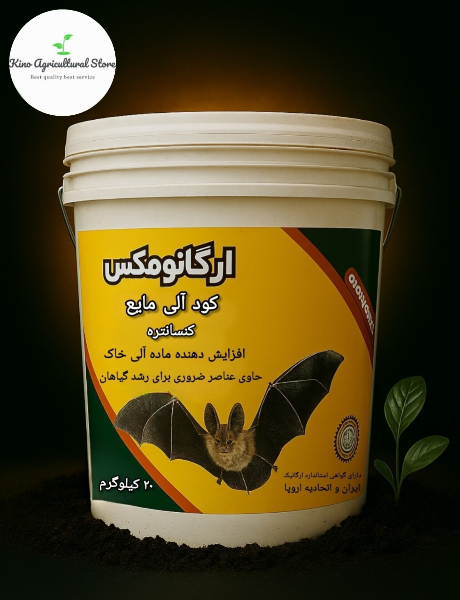 کود خفاش ارگانومکس ۲۰ کیلویی