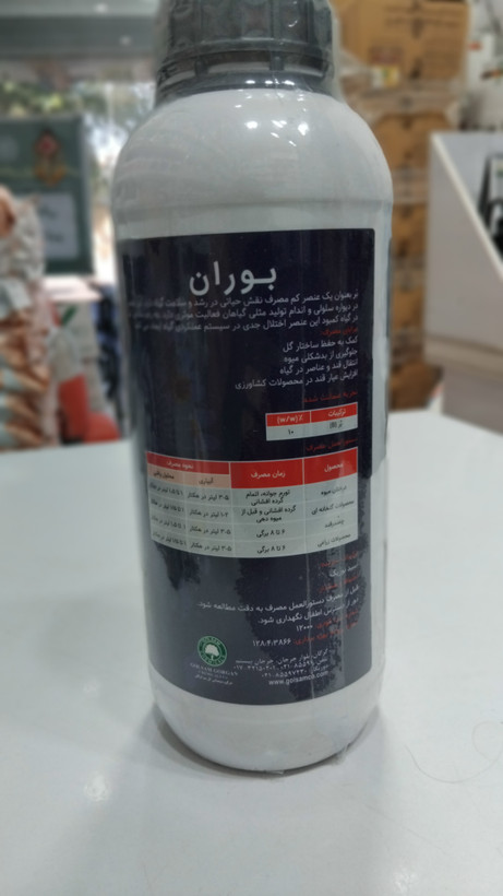 بوران آپاچی