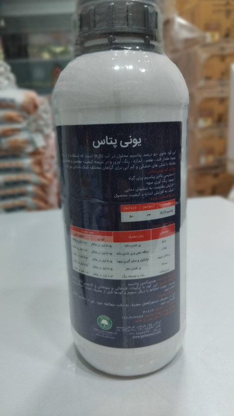 یونی پتاس آپاچی