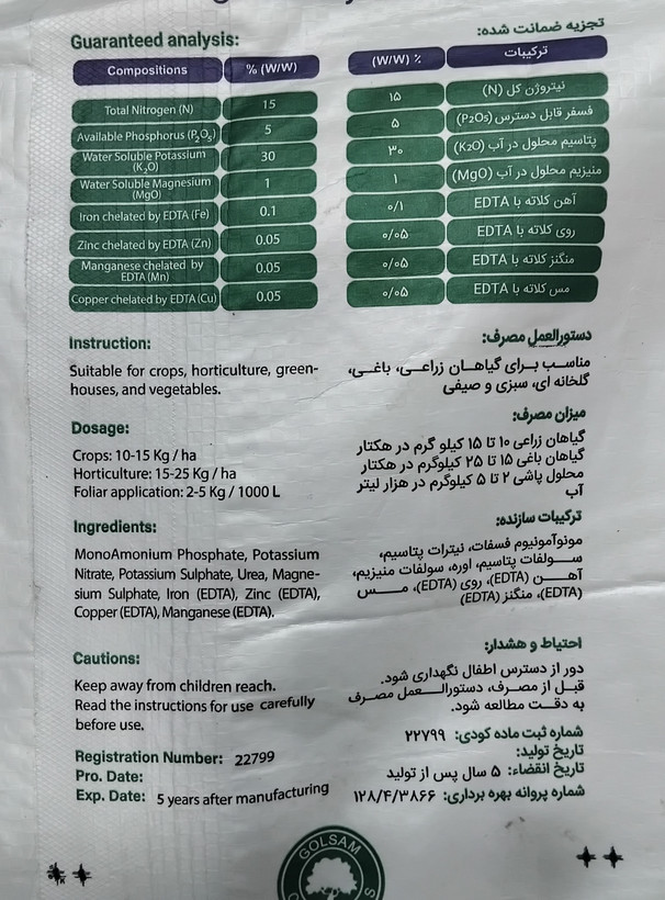 کود پودری ۳۰-۰۵-۱۵ آوالانچ