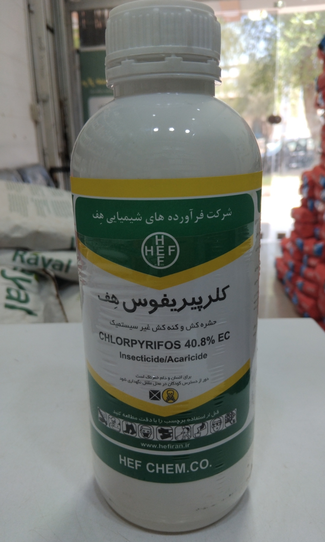 حشره کش و کنه کش غیر سیستمیک کلرپیریفوس شرکت هف