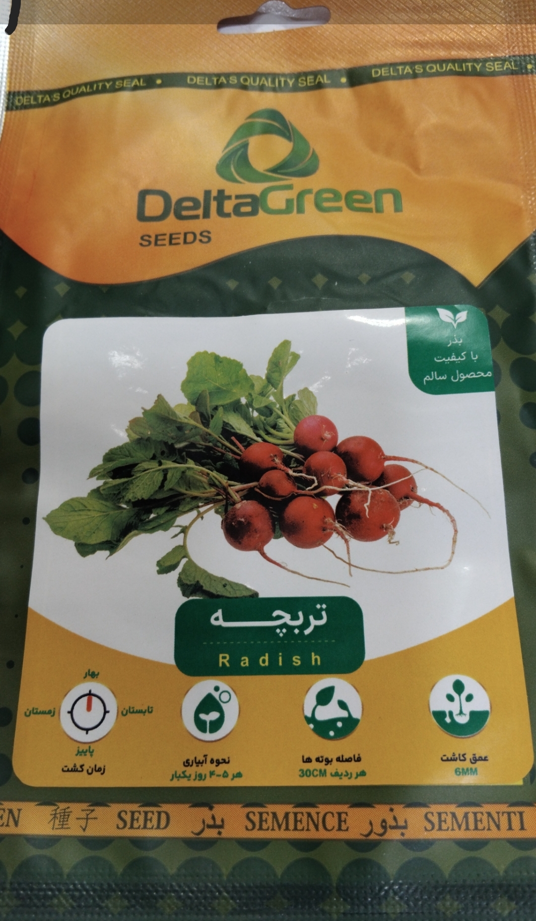 بذر تربچه دلتاگرین