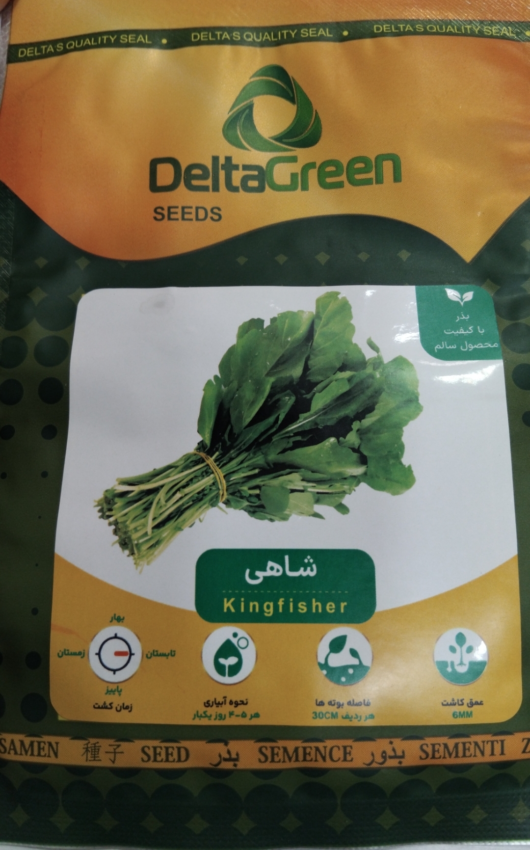 بذر سبزی شاهی دلتاگرین