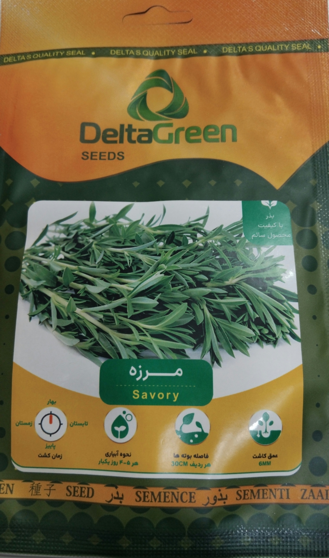 بذر سبزی مرزه دلتاگرین