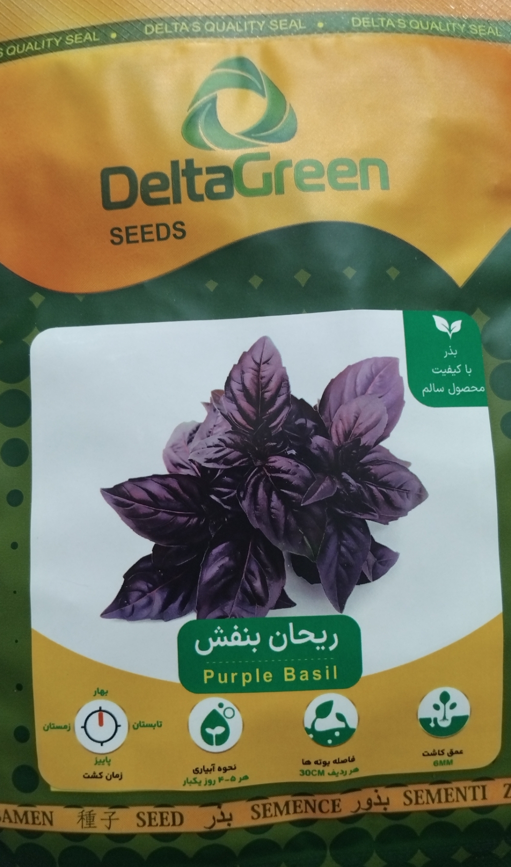 بذر سبزی ریحان بنفش دلتاگرین