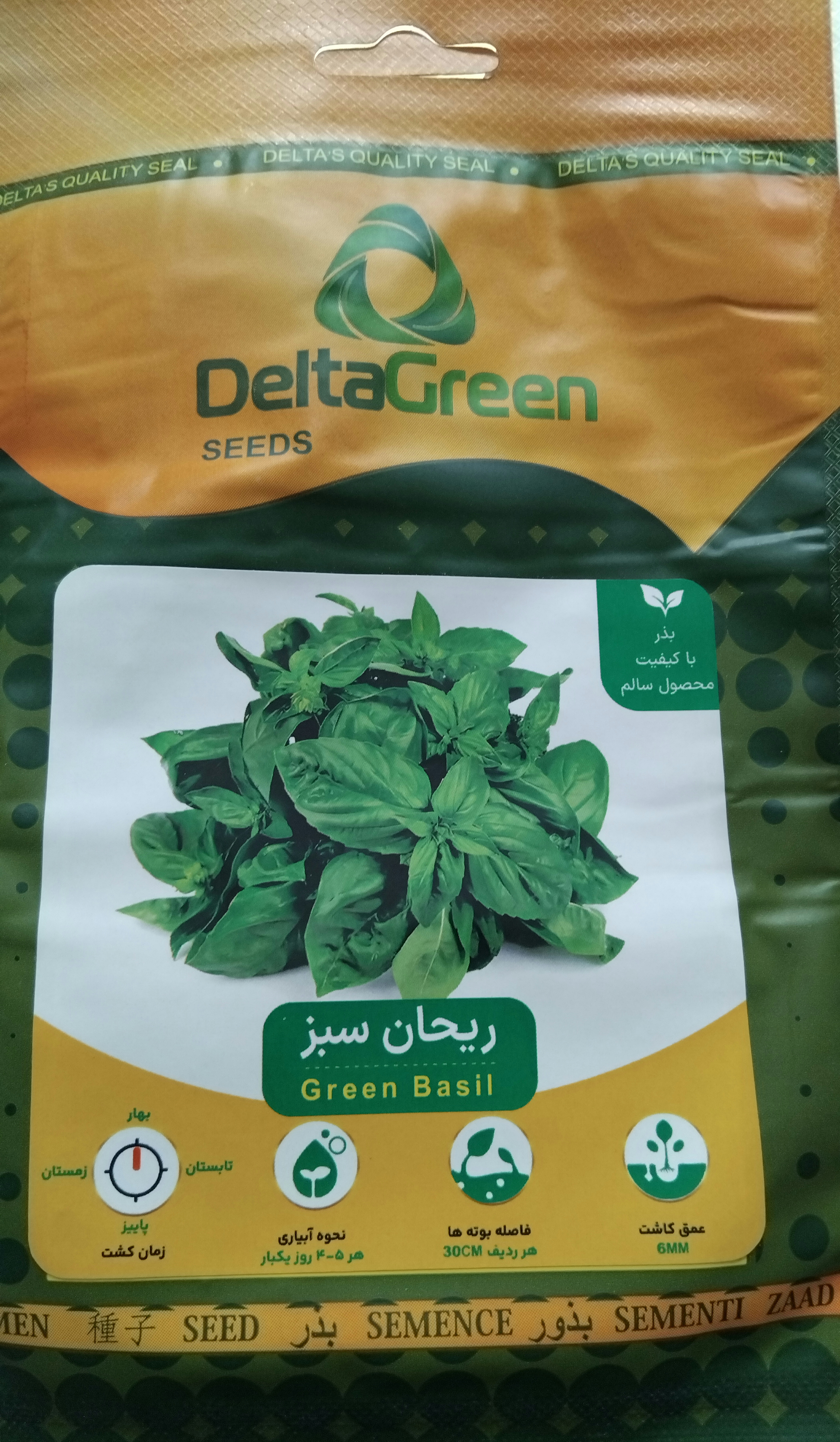 بذر سبزی ریحان سبز دلتاگرین