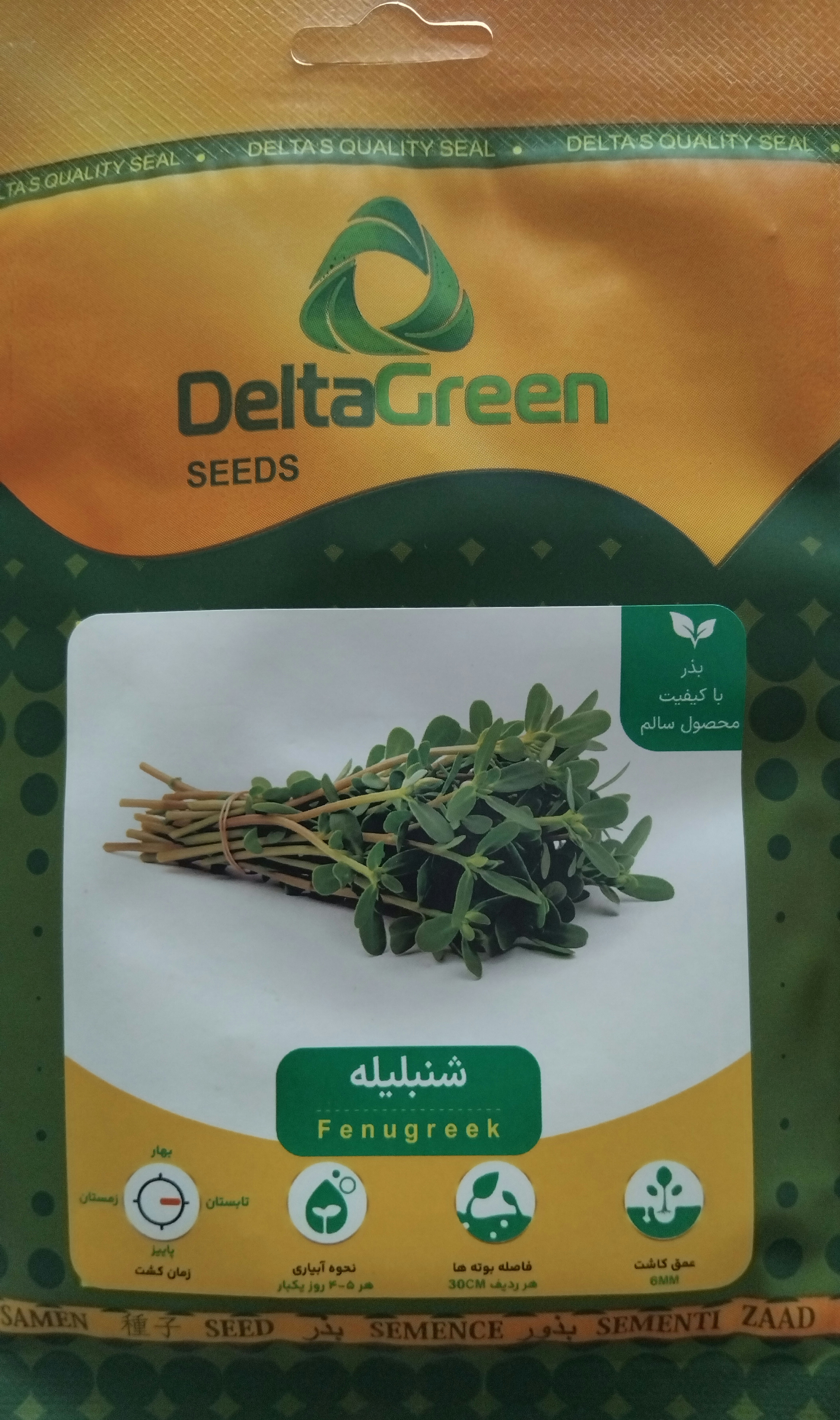 بذر سبزی شنبلیله دلتاگرین