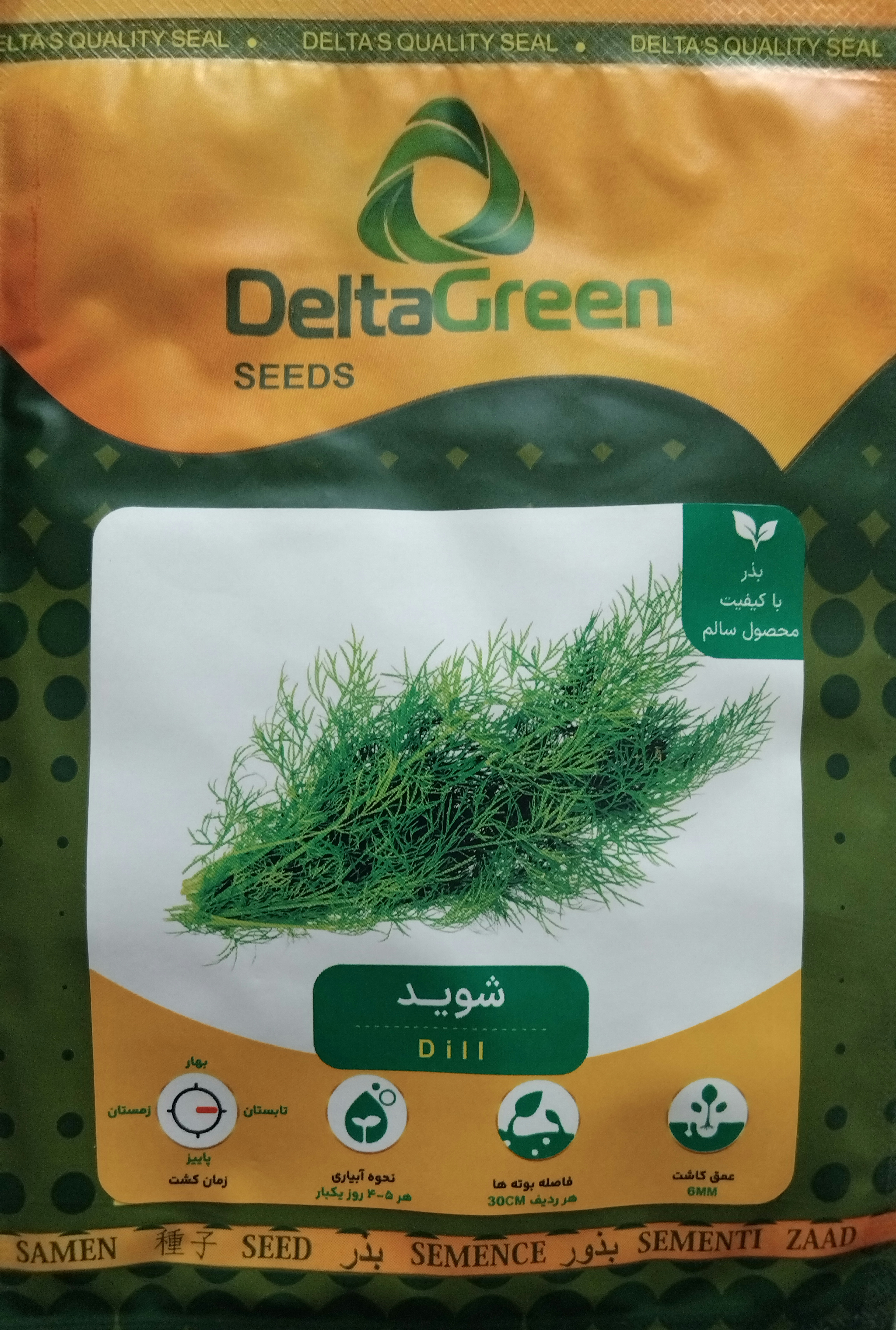 بذر سبزی شوید دلتاگرین