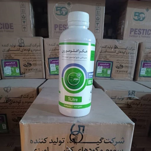 حشره کش کنسالت (هگزافلومورون) شرکت گیاه